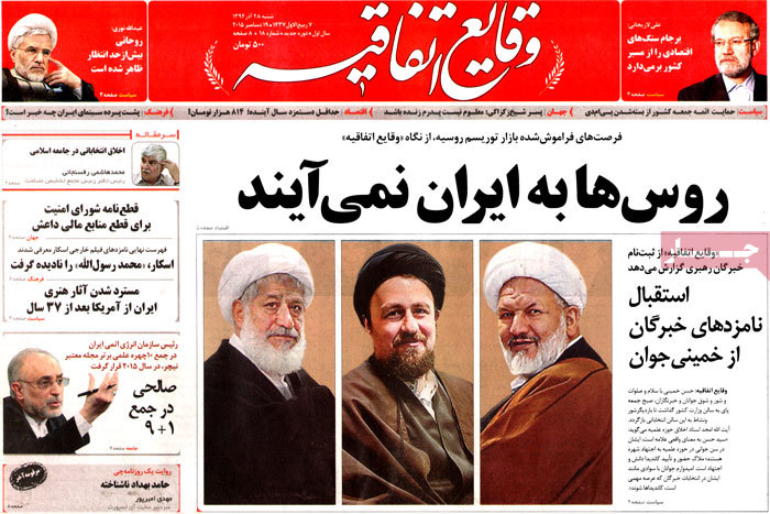 A look at Iranian newspaper front pages on Dec. 19 17 A look at Iranian newspaper front pages on Dec. 19