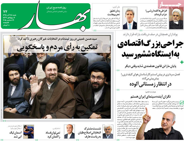 A look at Iranian newspaper front pages on Dec. 19