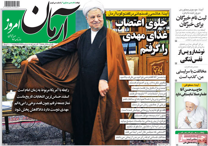 A look at Iranian newspaper front pages on Dec. 20
