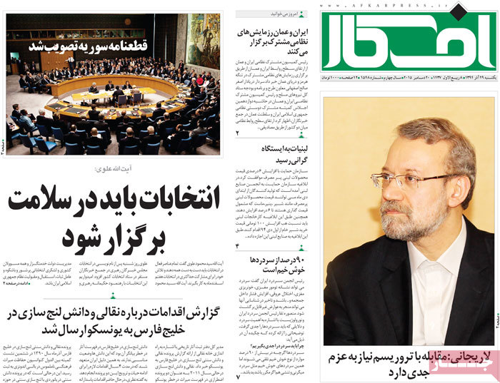 A look at Iranian newspaper front pages on Dec. 20 3 A look at Iranian newspaper front pages on Dec. 20