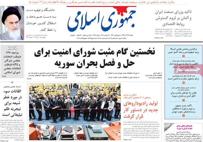 A look at Iranian newspaper front pages on Dec. 20