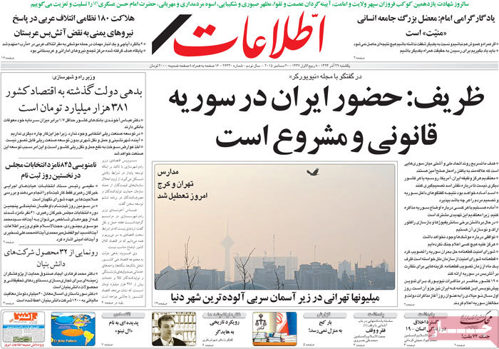 A look at Iranian newspaper front pages on Dec. 20