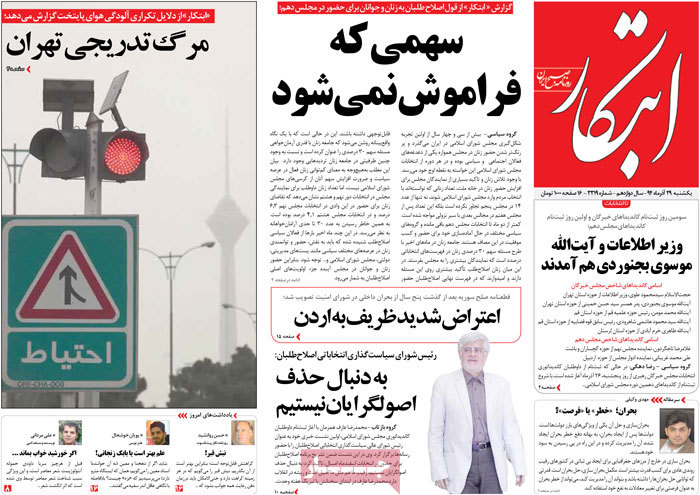 A look at Iranian newspaper front pages on Dec. 20