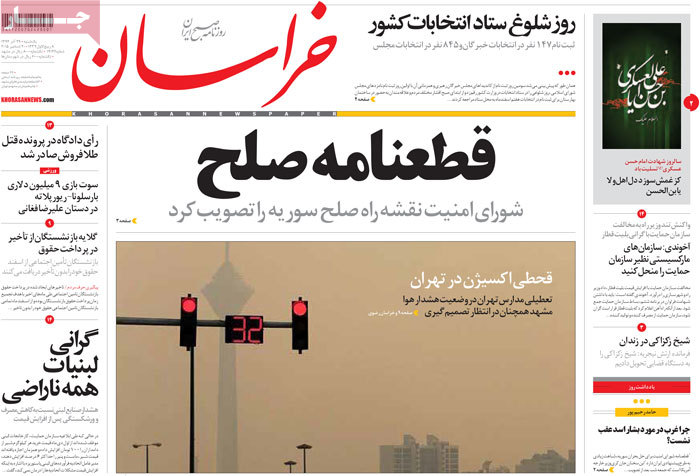 کانال+تلگرام+روزنامه+صبح+صادق