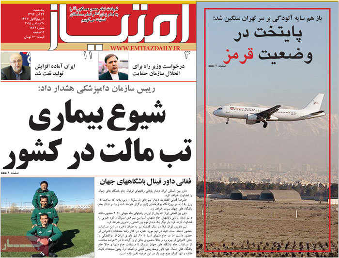 A look at Iranian newspaper front pages on Dec. 20 8 A look at Iranian newspaper front pages on Dec. 20