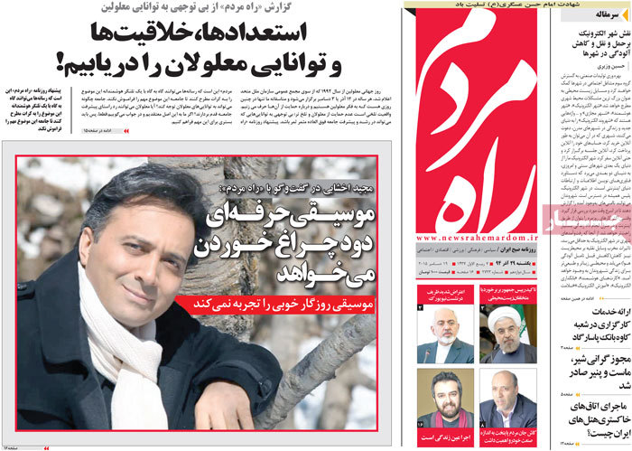 A look at Iranian newspaper front pages on Dec. 20
