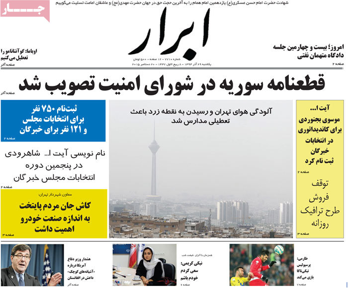 A look at Iranian newspaper front pages on Dec. 20 2 A look at Iranian newspaper front pages on Dec. 20