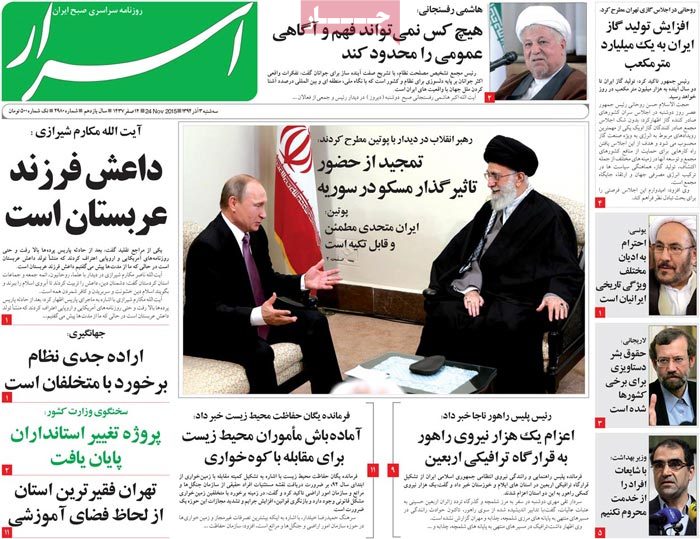 A look at Iranian newspaper front pages on Nov. 24