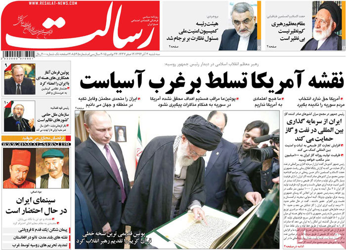 A look at Iranian newspaper front pages on Nov. 24