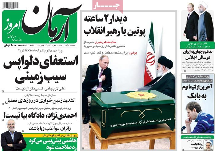 A look at Iranian newspaper front pages on Nov. 24