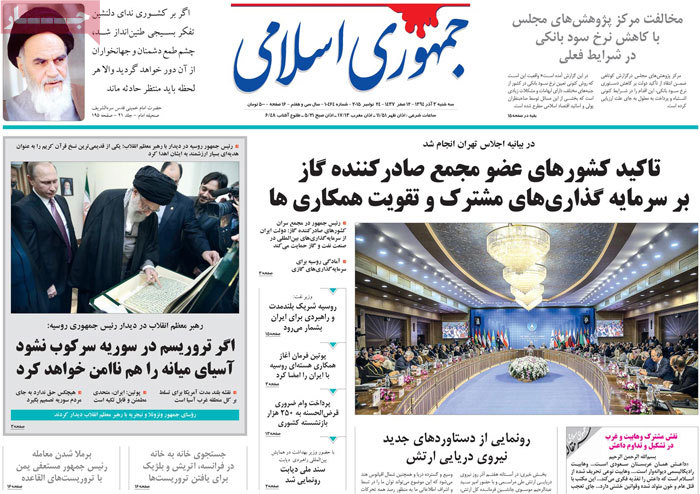 A look at Iranian newspaper front pages on Nov. 24