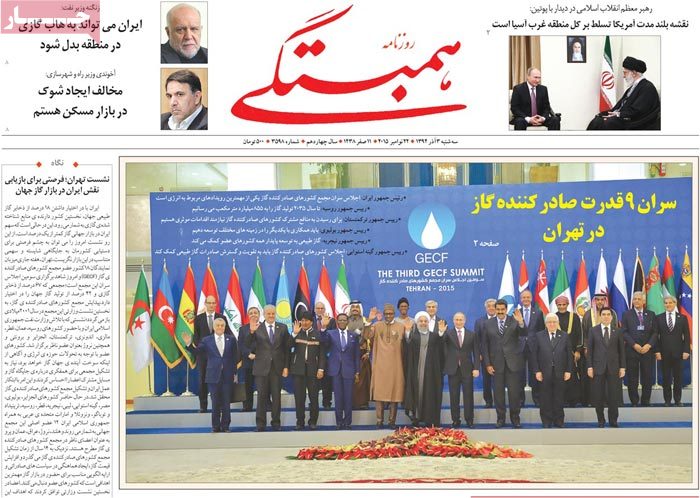 A look at Iranian newspaper front pages on Nov. 24