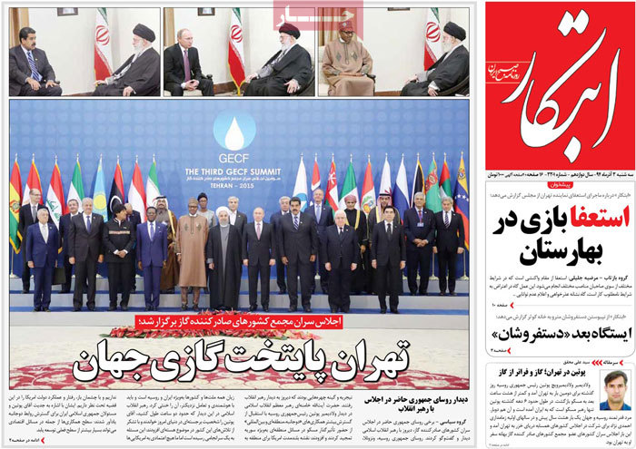 A look at Iranian newspaper front pages on Nov. 24