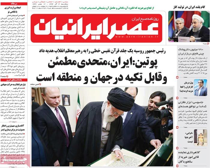 A look at Iranian newspaper front pages on Nov. 24