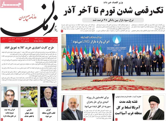 A look at Iranian newspaper front pages on Nov. 24