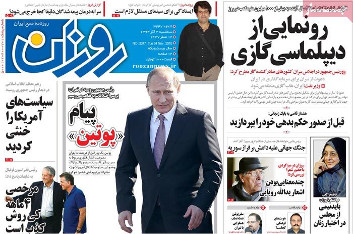 A look at Iranian newspaper front pages on Nov. 24