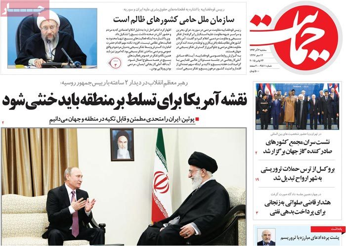 A look at Iranian newspaper front pages on Nov. 24