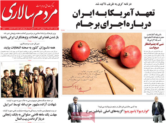 A look at Iranian newspaper front pages on Dec. 21