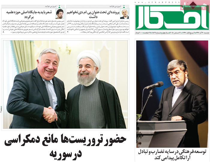 A look at Iranian newspaper front pages on Dec. 21