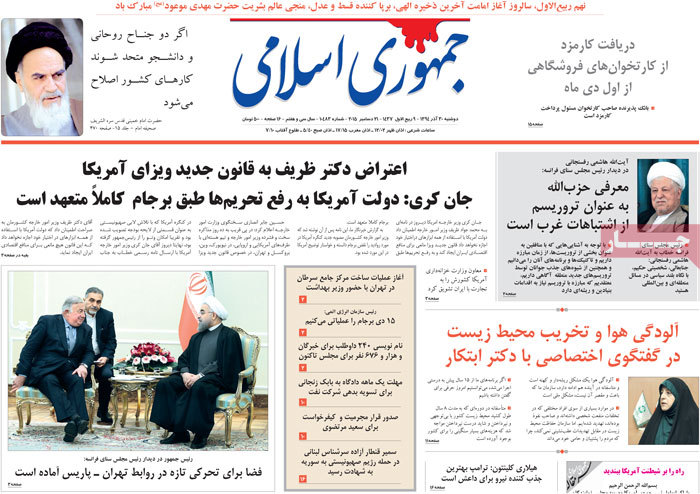 A look at Iranian newspaper front pages on Dec. 21