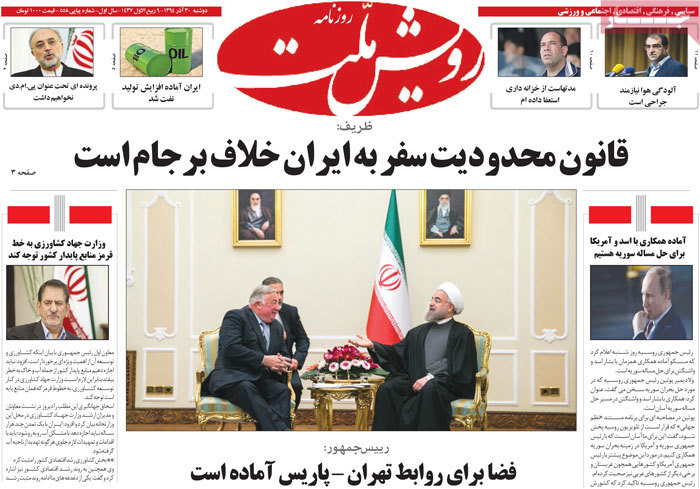 A look at Iranian newspaper front pages on Dec. 21