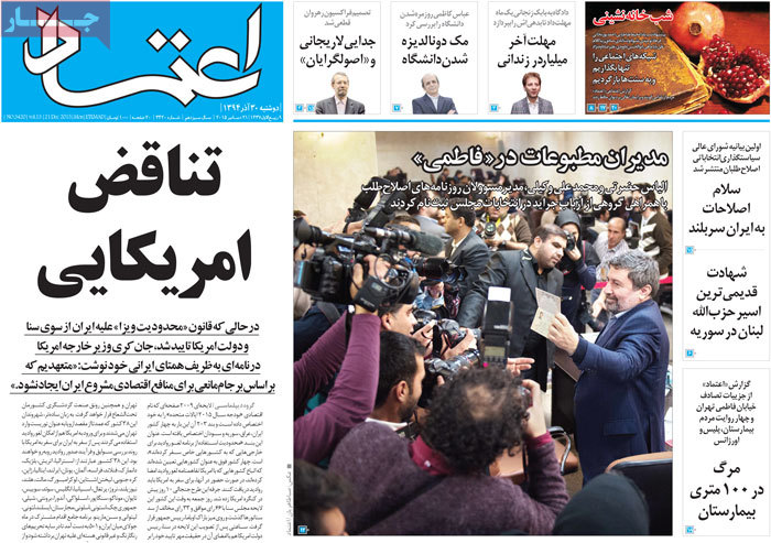 A look at Iranian newspaper front pages on Dec. 21