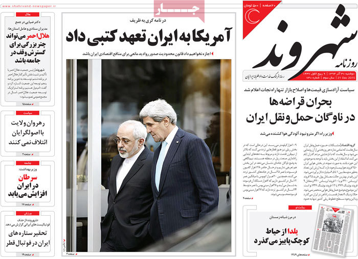 A look at Iranian newspaper front pages on Dec. 21