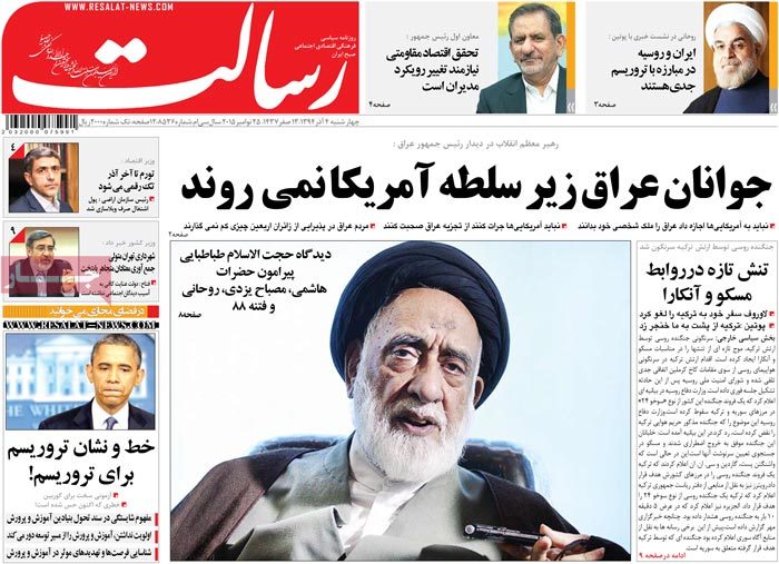 A look at Iranian newspaper front pages on Nov. 25