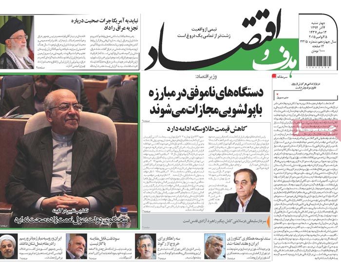 A look at Iranian newspaper front pages on Nov. 25