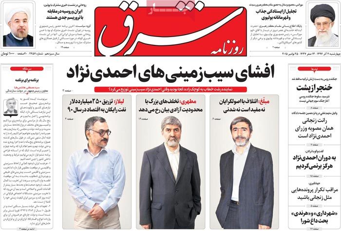 A look at Iranian newspaper front pages on Nov. 25