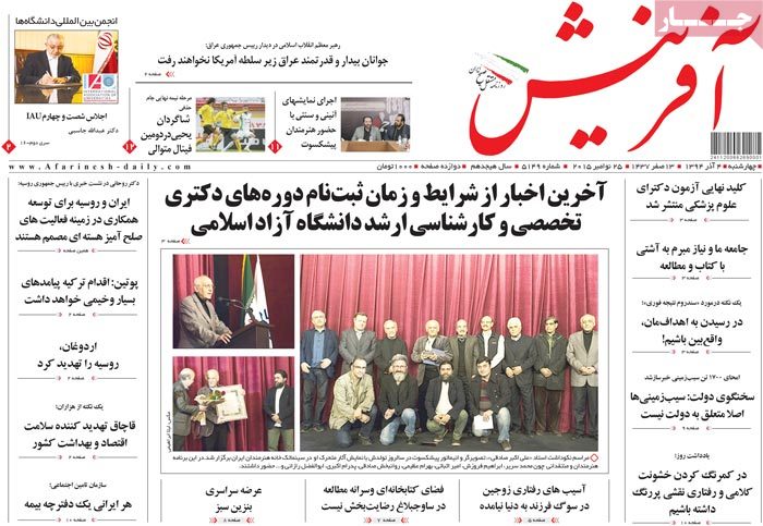 A look at Iranian newspaper front pages on Nov. 25