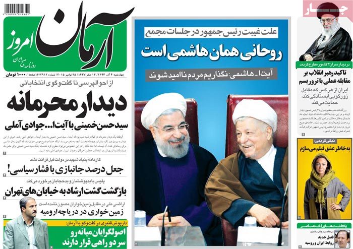 A look at Iranian newspaper front pages on Nov. 25