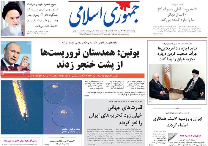 A look at Iranian newspaper front pages on Nov. 25