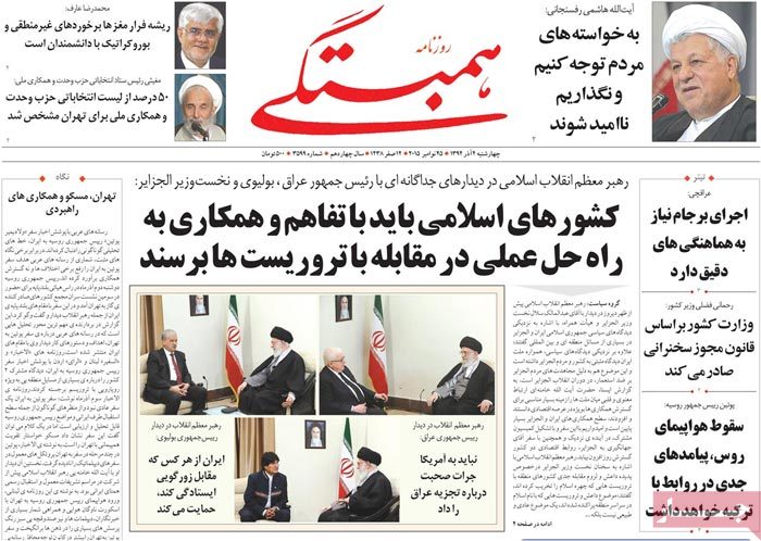 A look at Iranian newspaper front pages on Nov. 25