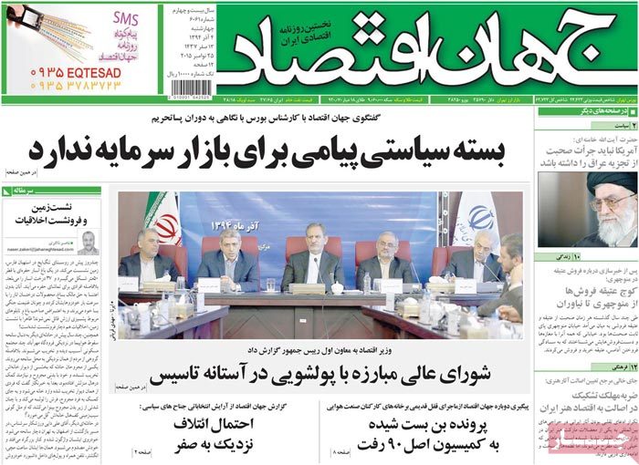 A look at Iranian newspaper front pages on Nov. 25