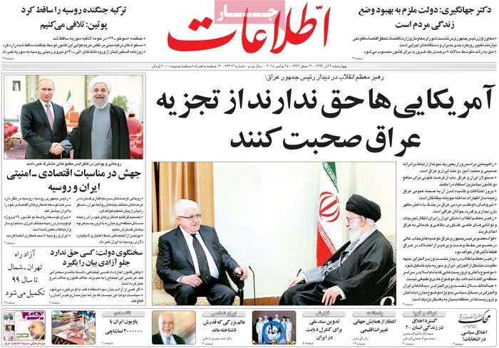 A look at Iranian newspaper front pages on Nov. 25