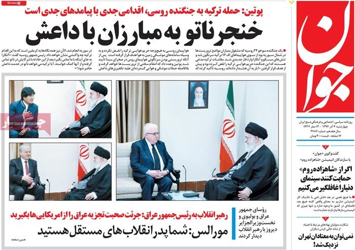 A look at Iranian newspaper front pages on Nov. 25