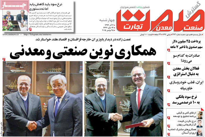 A look at Iranian newspaper front pages on Nov. 25