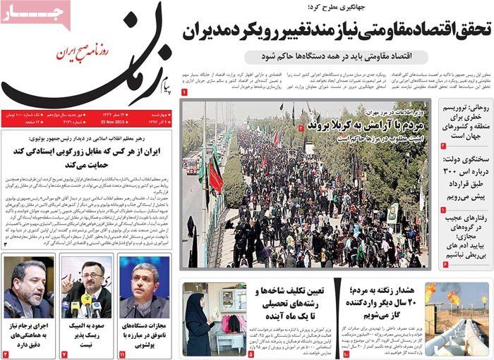 A look at Iranian newspaper front pages on Nov. 25