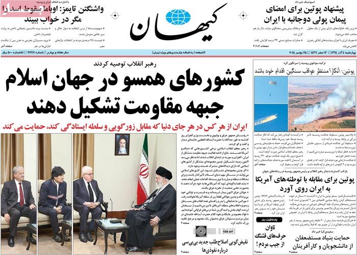 A look at Iranian newspaper front pages on Nov. 25