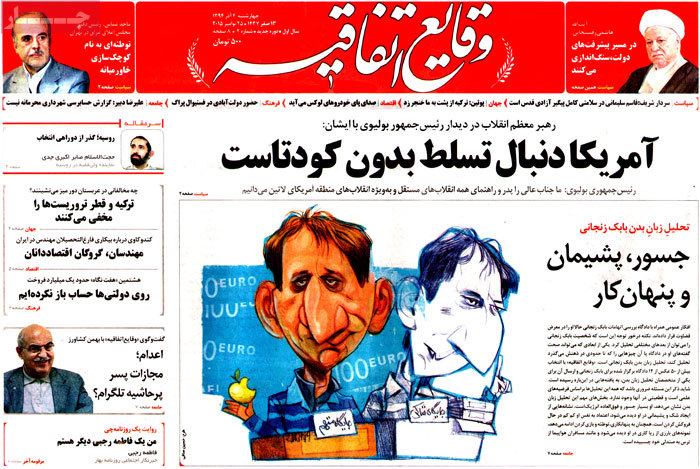 A look at Iranian newspaper front pages on Nov. 25