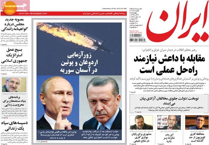 A look at Iranian newspaper front pages on Nov. 25