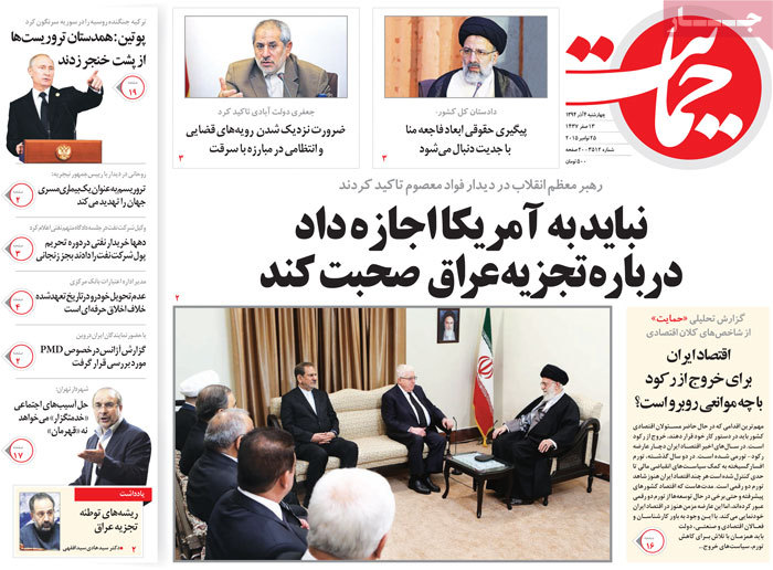 A look at Iranian newspaper front pages on Nov. 25