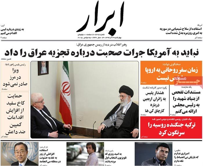 A look at Iranian newspaper front pages on Nov. 25