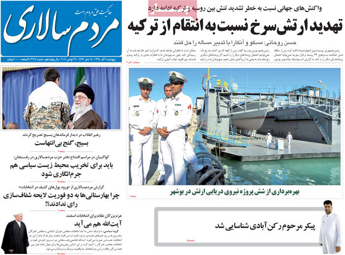 A look at Iranian newspaper front pages on Nov. 26