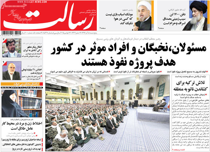 A look at Iranian newspaper front pages on Nov. 26