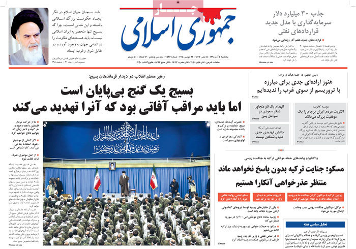 A look at Iranian newspaper front pages on Nov. 26