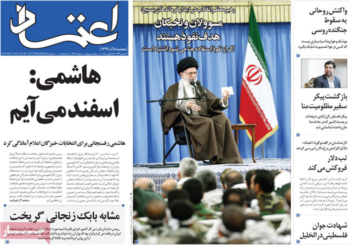 A look at Iranian newspaper front pages on Nov. 26