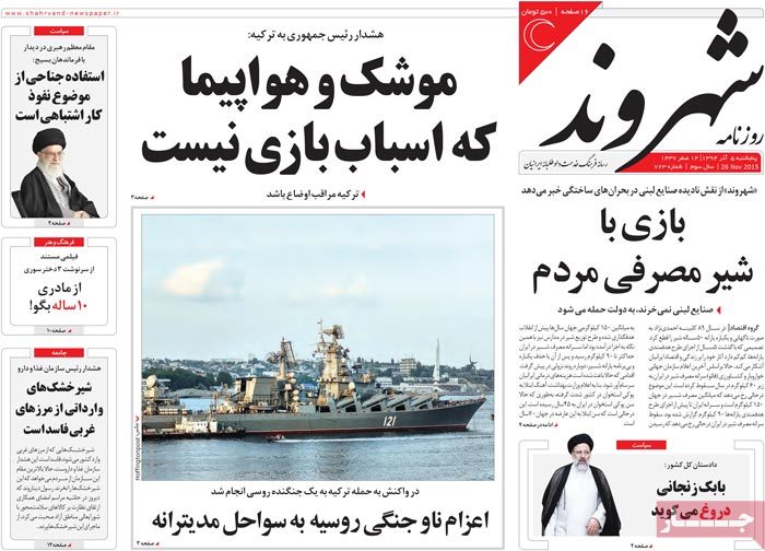 A look at Iranian newspaper front pages on Nov. 26