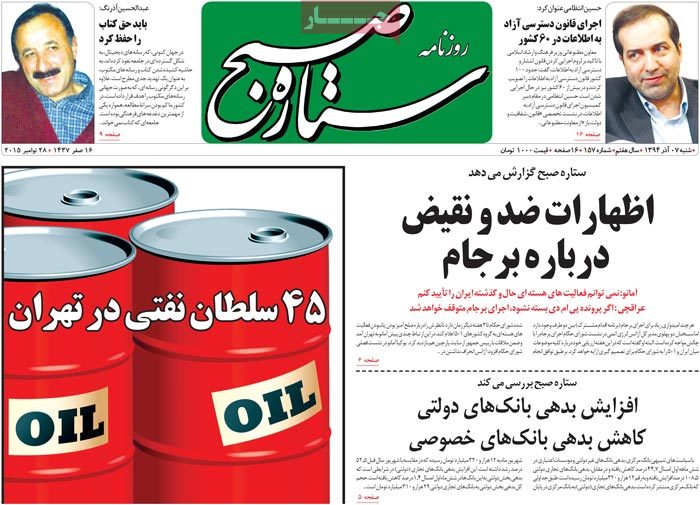 A look at Iranian newspaper front pages on Nov. 28 22 A look at Iranian newspaper front pages on Nov. 28